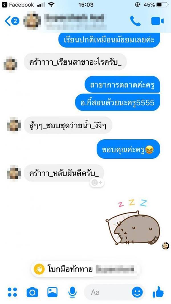 ครูพละ รร. สตรีชื่อดัง