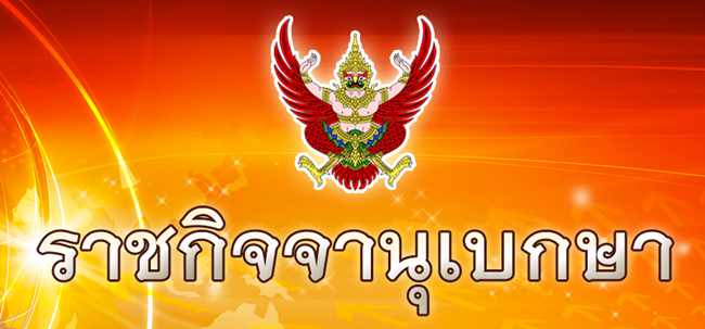 คสช. ประกาศ 50 รายชื่อ ส.ว. สำรอง