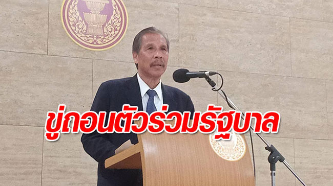 พรรครักษ์ผืนป่าประเทศไทย