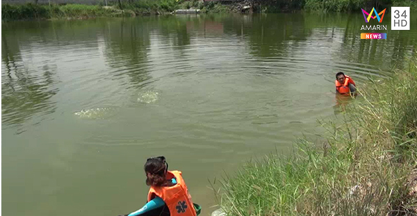 เด็กจมน้ำ