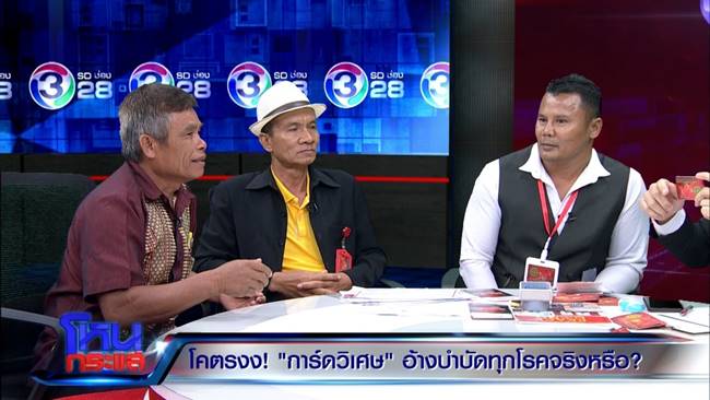บัตรพลังงาน