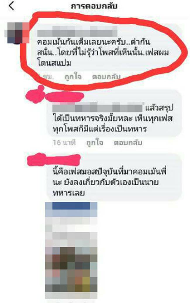 ทหารแอบอ้างเป็นหน่วยซีล