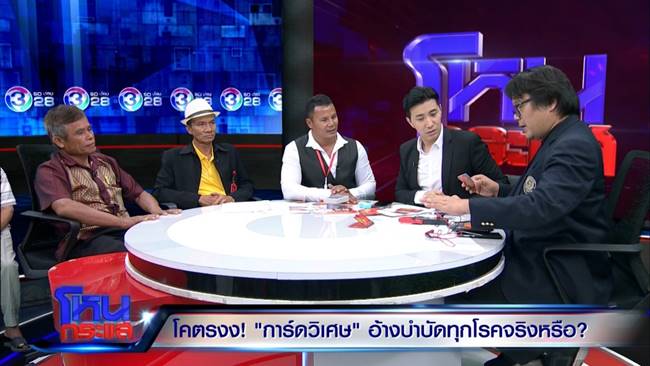 บัตรพลังงาน