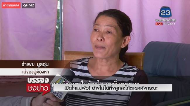 ไอ้ป๊อก มือกล้อนผมเมีย