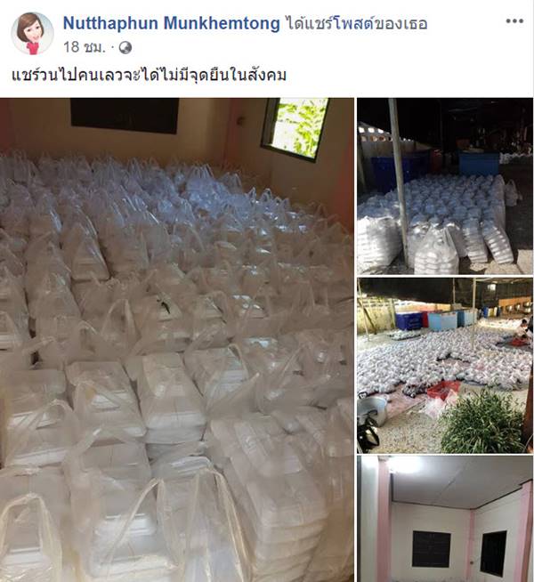 แม่ค้าถูกแคนเซิลข้าว 2 หมื่นกล่อง