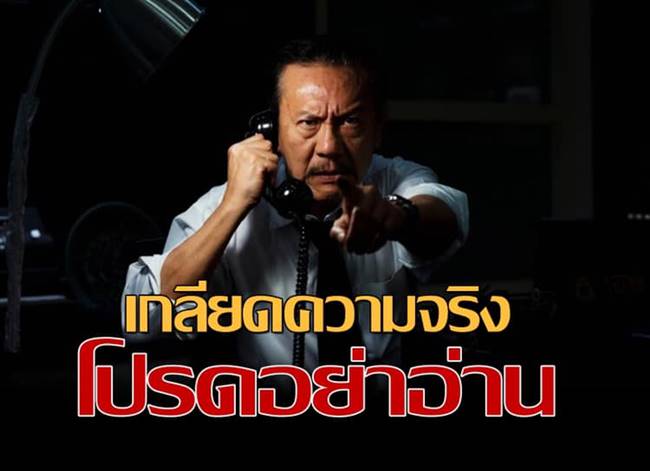 ชูวิทย์ สรุปการเมืองนาทีนี้