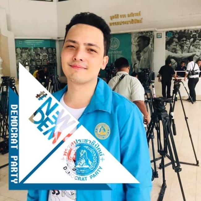 5 สมาชิกพรรคประชาธิปัตย์