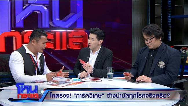 บัตรพลังงาน