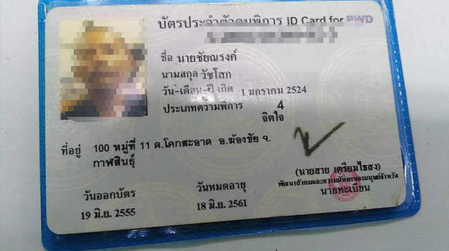 ทุบตู้เอทีเอ็ม
