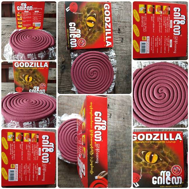  ยากันยุงพม่า