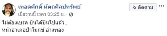 คลิปเก๋งขับสปีดสุดติ่ง 