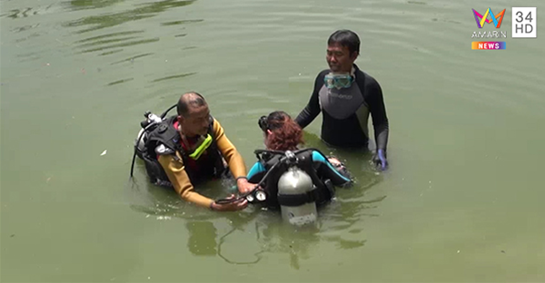 เด็กจมน้ำ