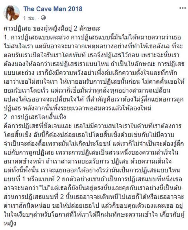 พี่ทูน มนุษย์ถ้ำ