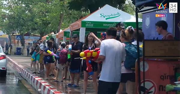 สงกรานต์