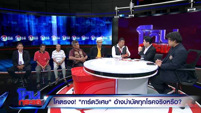 บัตรพลังงาน