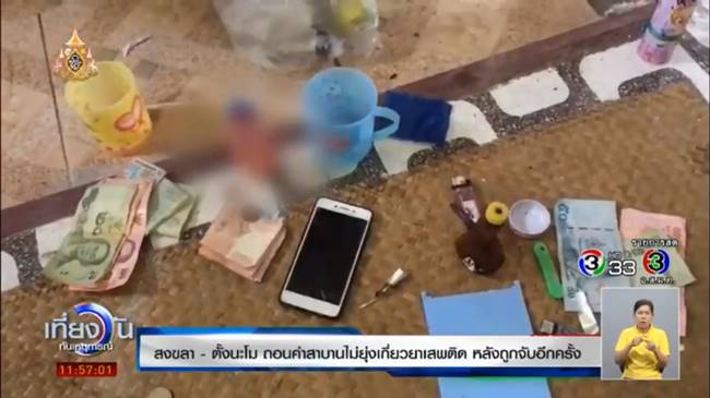 หนุ่มค้ายาถูกจับ