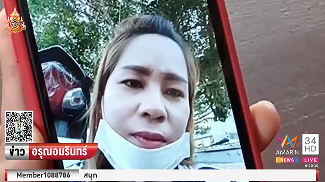  แม่ค้าลอตเตอรี่หายตัว