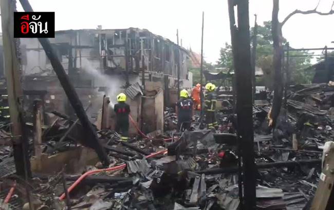 ไฟไหม้ชุมชนวัดสังข์กระจาย 