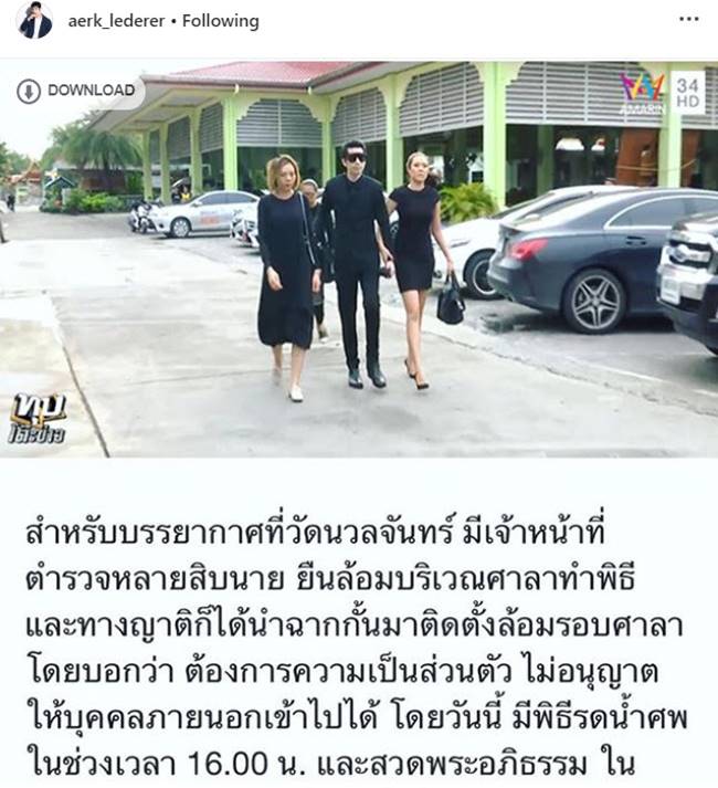 แอล จี้ถาม เอิร์ก เลเดอเรอร์
