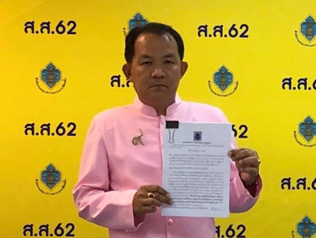ศรีสุวรรณ ร้อง กกต. เอาผิด ธนาธร