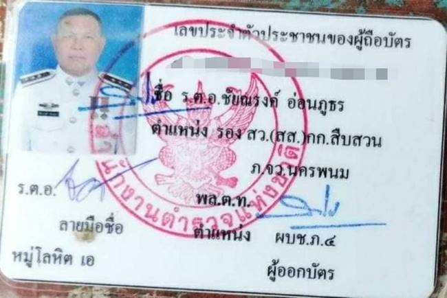 ตำรวจค้ายาบ้า