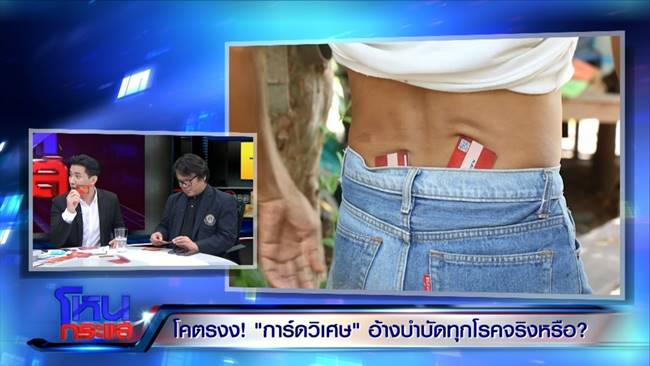 บัตรพลังงาน
