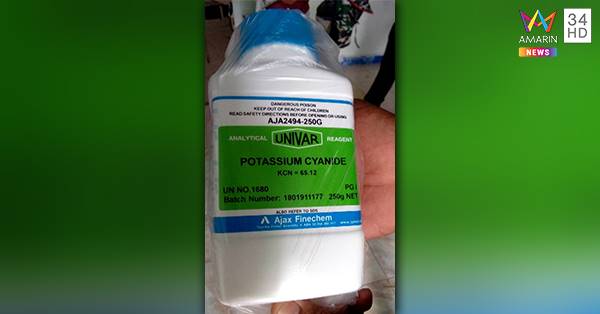 กินยาฆ่าแมลงดับ