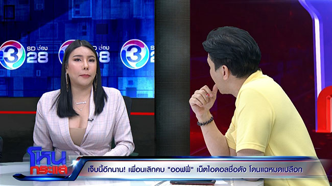 แฉออฟฟี่ แม็กซิม