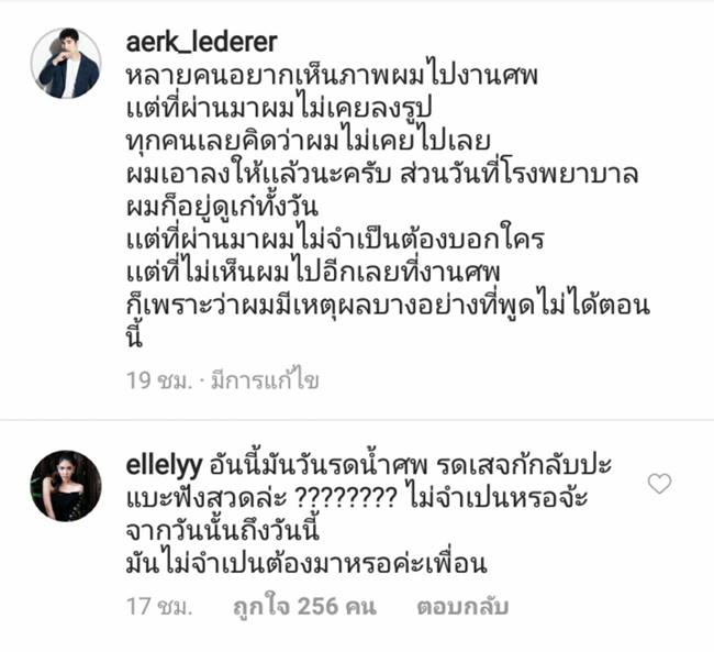 แอล จี้ถาม เอิร์ก เลเดอเรอร์