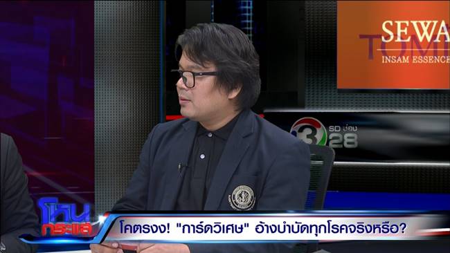 บัตรพลังงาน