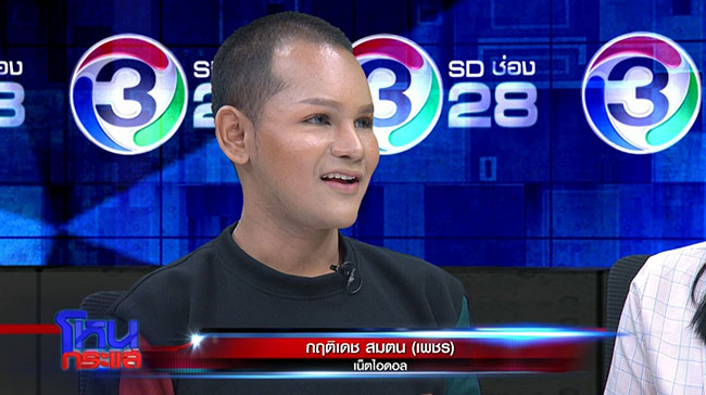 แฉออฟฟี่ แม็กซิม