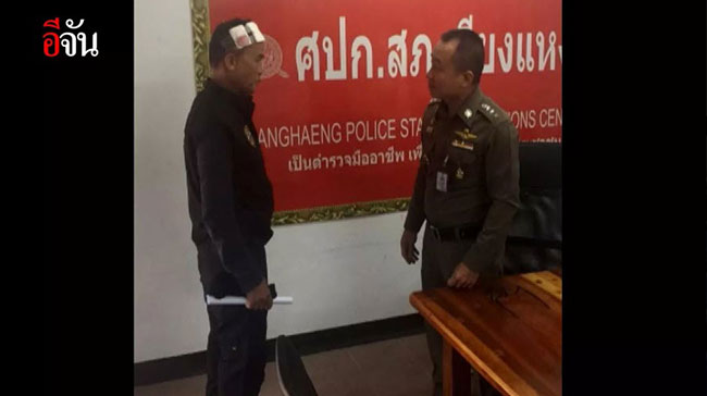 ทำร้ายตำรวจ