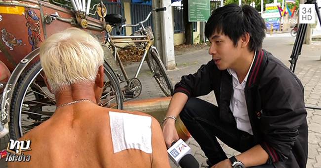 ทำร้ายคนแก่