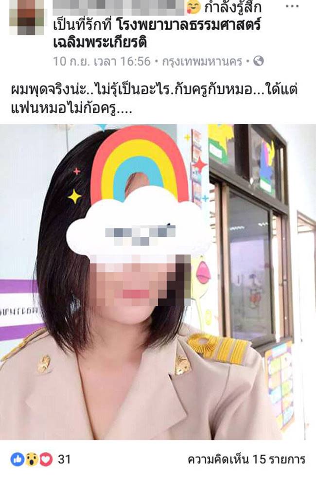 ทหารแอบอ้างเป็นหน่วยซีล