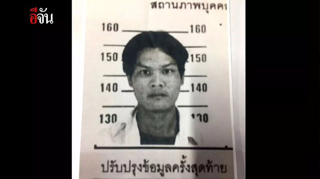 ทำร้ายตำรวจ
