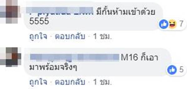 แตกตื่นทั้งตำบล