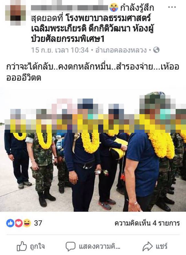 ทหารแอบอ้างเป็นหน่วยซีล