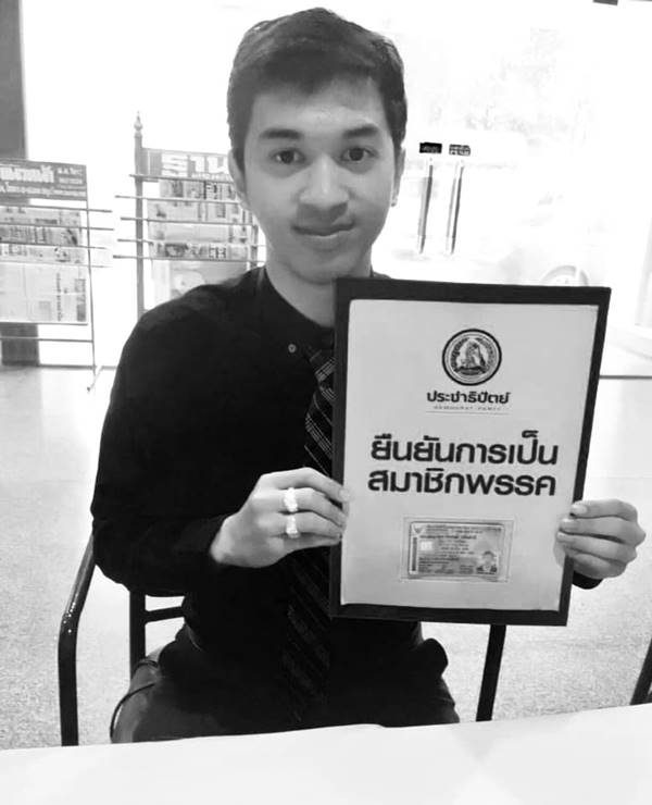 5 สมาชิกพรรคประชาธิปัตย์