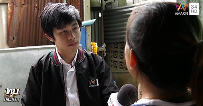 ทำร้ายคนแก่