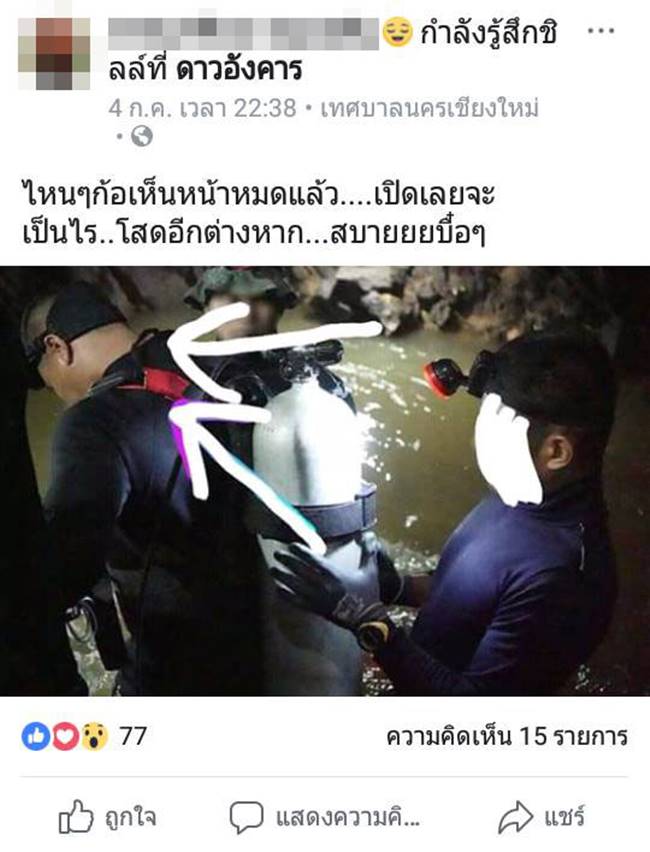 ทหารแอบอ้างเป็นหน่วยซีล