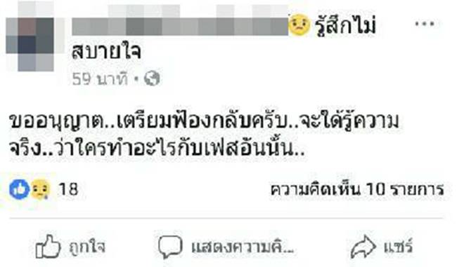 ทหารแอบอ้างเป็นหน่วยซีล