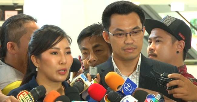 พรรคอนาคตใหม่