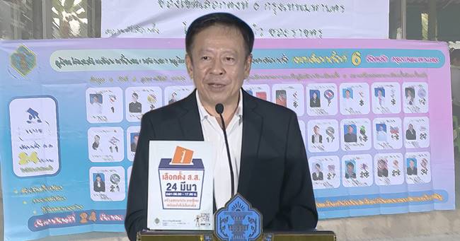 กกต.