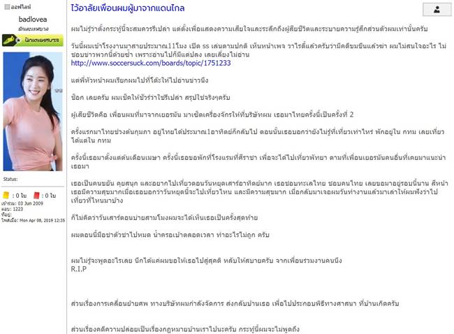 ฆ่าข่มขืนนักท่องเที่ยว