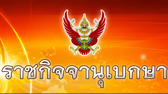 ประยุทธ์ ใช้ ม.44 ยกเลิกคำสั่ง - ประกาศ คสช.