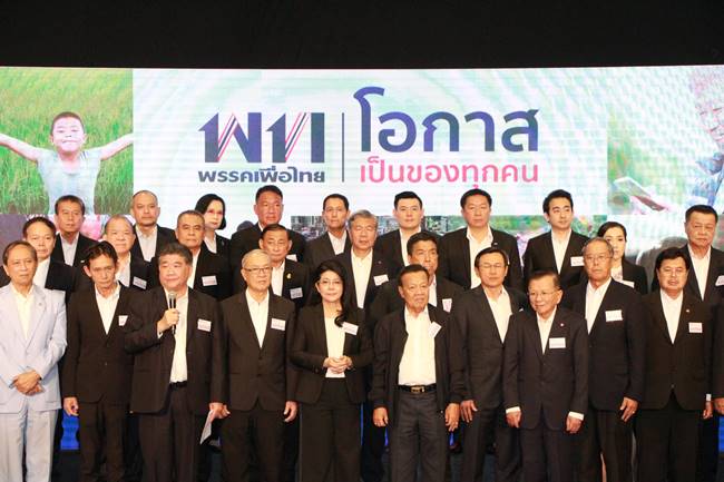 พรรคเพื่อไทย