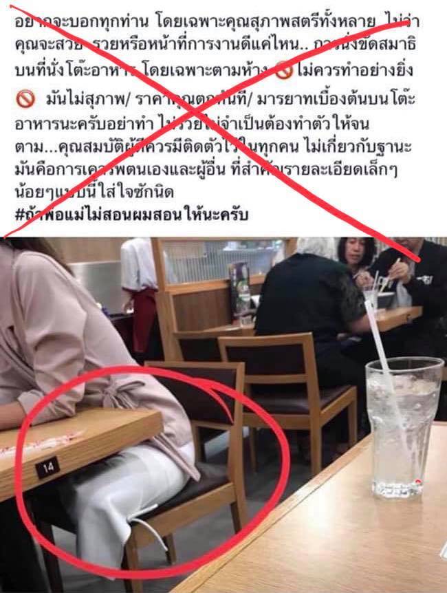 แอบถ่ายผู้หญิง