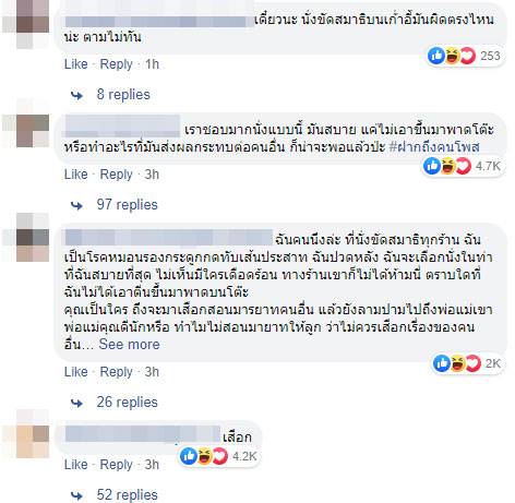 แอบถ่ายผู้หญิง