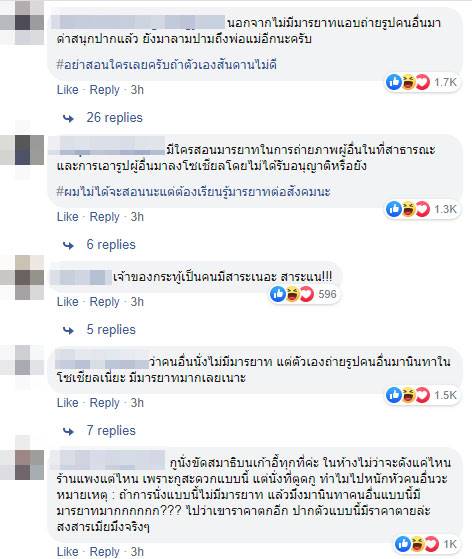 แอบถ่ายผู้หญิง