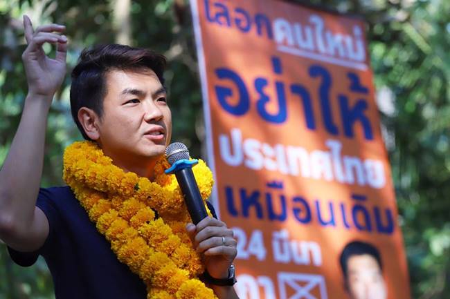 ปิยบุตร แสงกนกกุล